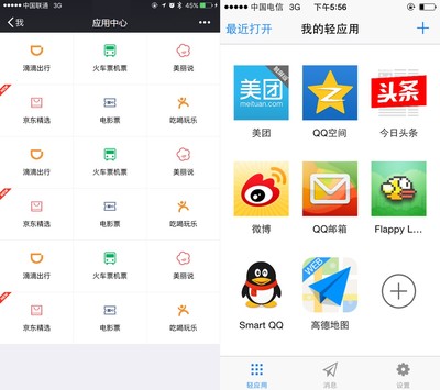 應(yīng)用號(hào) 顛覆應(yīng)用商店，還是服務(wù)進(jìn)化？