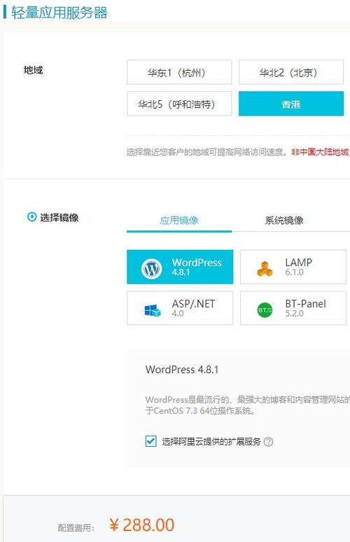 阿里云輕量應(yīng)用服務(wù)器與ECS云服務(wù)器對(duì)比 如何選擇適合的應(yīng)用服務(wù)